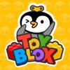 TOY BLOX トイブロックス-トリマ公式ブロックパズル