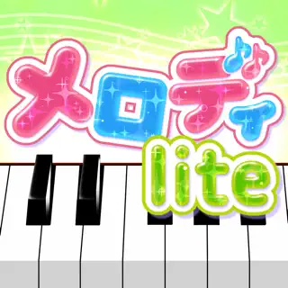 メロディlite - ピアノで手軽に音ゲーミセスリズムゲーム