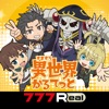 [777Real] A-SLOT+ 異世界かるてっと BT