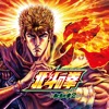 スマスロ 北斗の拳 転生の章2