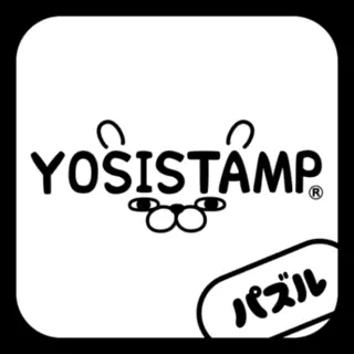 ヨッシースタンプパズル