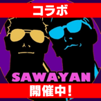 夢を掴め！HOMERUN MILLIONAIRE