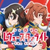 L 少女 歌劇 レヴュースタァライト -The SLOT-