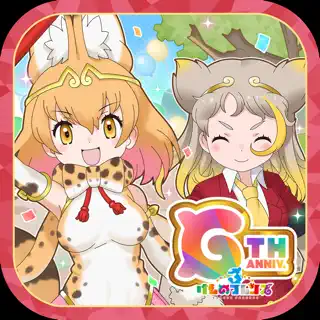 けものフレンズ３