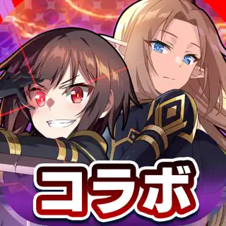 この素晴らしい世界に祝福を！ファンタスティックデイズ