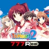 [777Real]パチスロToHeart2