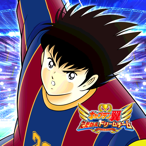 キャプテン翼 ～たたかえドリームチーム～ サッカーゲーム