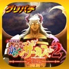 [グリパチ]eフィーバーからくりサーカス2 魔王ver.