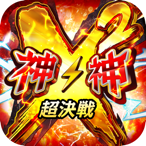 X² - クロススクエア：神vs神の超決戦