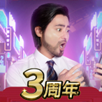 おねがい社長!