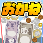 お金のゲーム~お金を落として億万長者だぜ！~ オンライン対戦