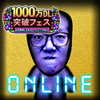 青鬼オンライン