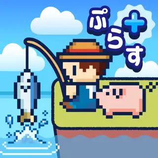 つりライフ＋（ぷらす）