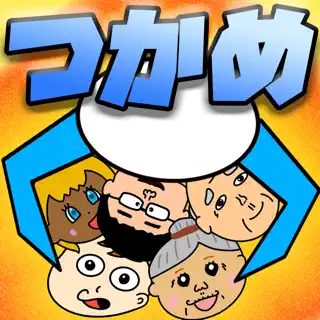 そろえてクレーン 〜クレーンゲーム×ポーカーゲーム〜