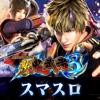 スマスロ 新鬼武者3