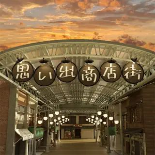 脱出ゲーム　思い出の商店街