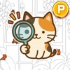 Pにゃんこをさがせ！：ねこの探し物ゲーム