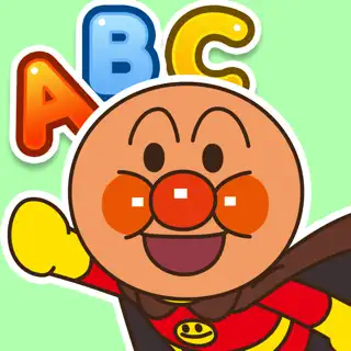 アンパンマン はじめてABC-幼児・子供の英語アルファベット