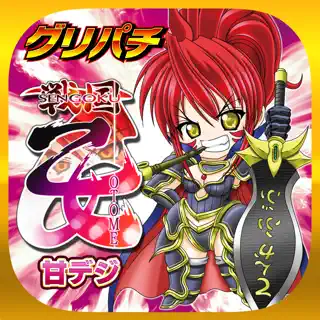[グリパチ]CRA戦国乙女
