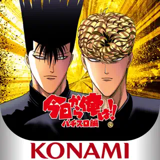 今日から俺は!! パチスロ編 ツッパリロードVer.
