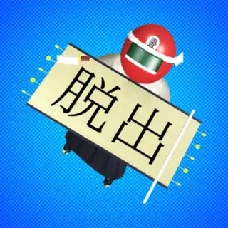 脱出ゲーム 畳作らないと出られない部屋