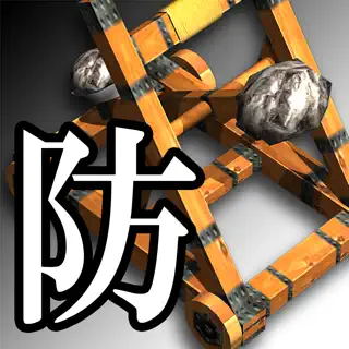 いにしえの戦い